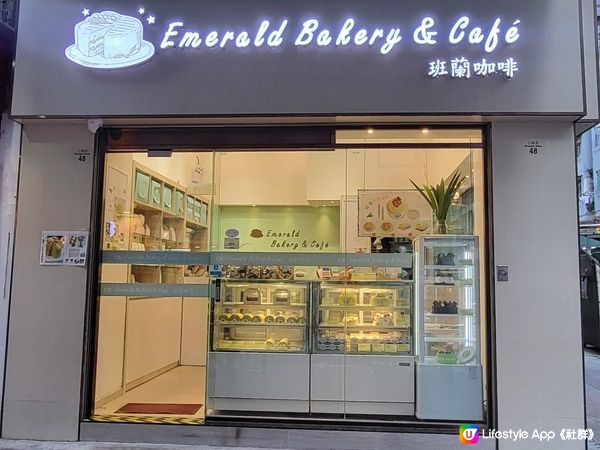 佐敦︳全香港唯一以班蘭為主題的蛋糕店