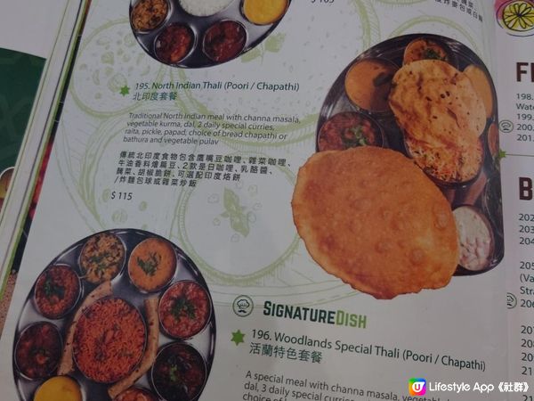 賞味香港 - 尖東印度素食餐廳 Woodlands
