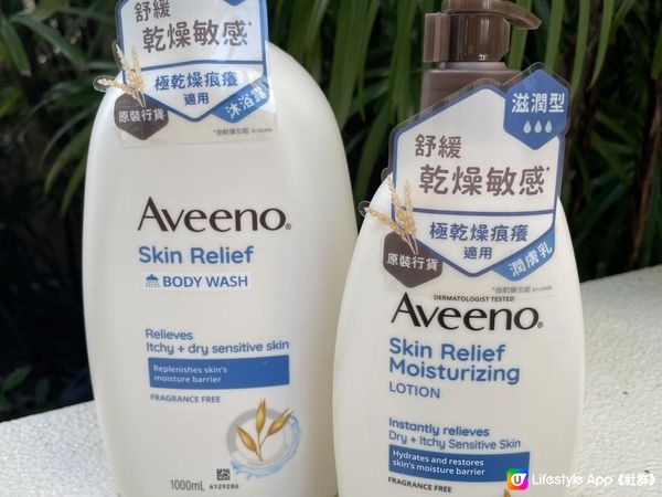 Aveeno高效舒緩肌膚乾燥感