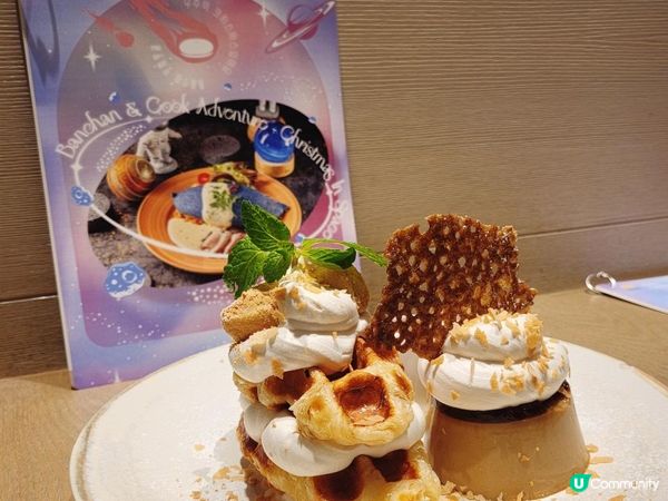 屯門 ︳聖誕限定夢幻美食