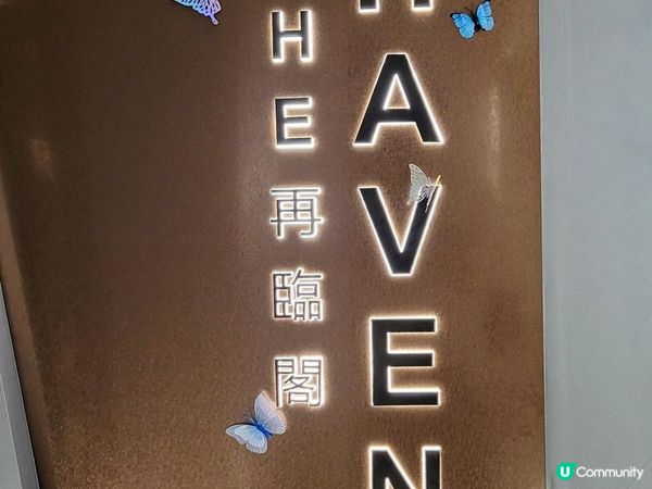 $500有找 龍蝦任食 初二睇煙花 @ The Haven 再臨閣 ( 尖沙咀YMCA )