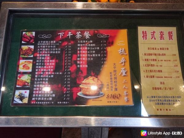 賞味香港 - 尖沙咀豉油西餐 乾炒牛河 瑞士雞翼