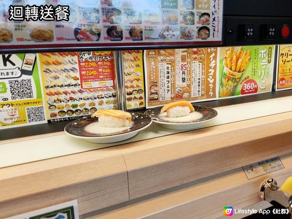 北海道函館抵食廻轉壽司放題 (只需港幣約108元)