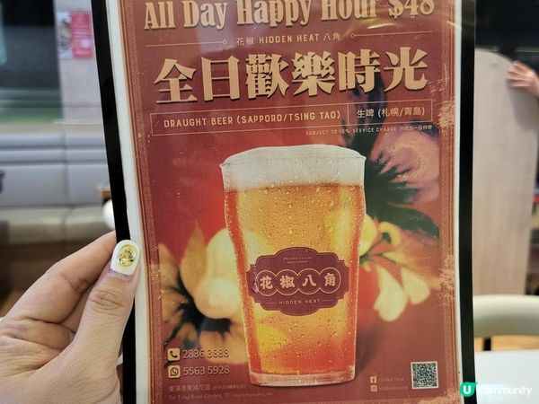 隱世川菜在東涌