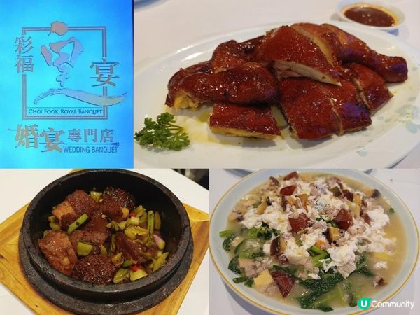 彩福皇宴 ~ 得獎客家炆豬肉