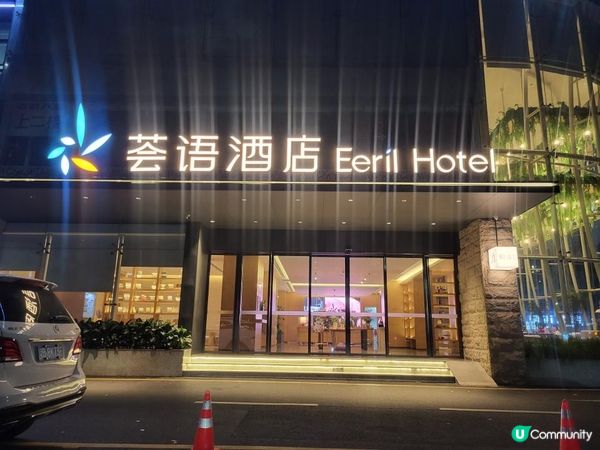 充滿花香的酒店