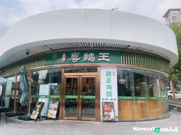 珠海【粤鴿王火鍋】成功實測爆汁乳鴿 皮脆肉嫩