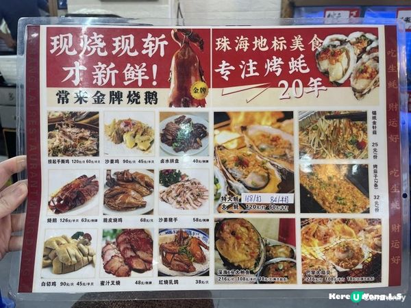 珠海【常來餐廳】必食胡椒大頭蝦+蒜茸烤蠔