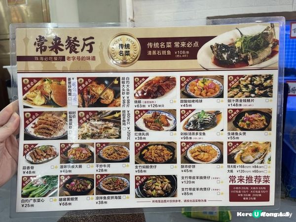 珠海【常來餐廳】必食胡椒大頭蝦+蒜茸烤蠔