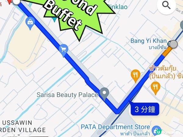 【訂位教學】平食曼谷超人氣自助餐 Copper Beyond Buffet (二)