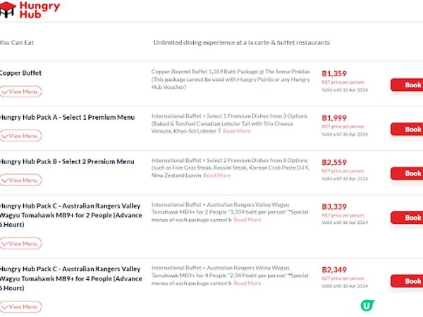 【訂位教學】平食曼谷超人氣自助餐 Copper Beyond Buffet (二)