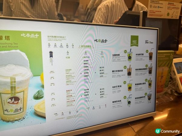 《國王珍珠奶茶》