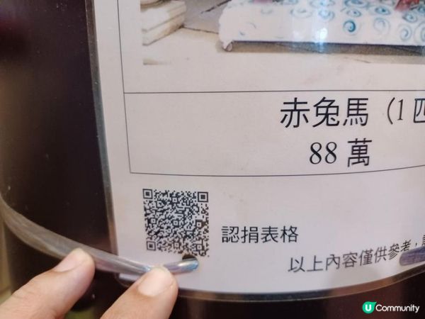 深水埗關帝廟聖物認捐