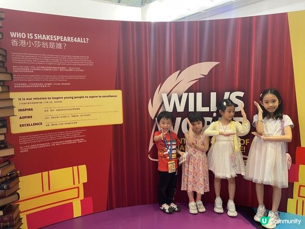 《香港小沙翁》互動展·精彩名著活現眼前🎭