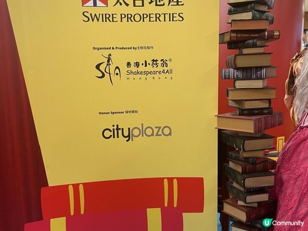 《香港小沙翁》互動展·精彩名著活現眼前🎭