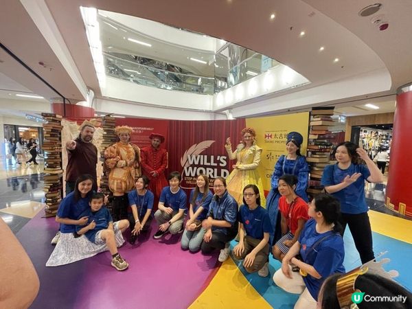 《香港小沙翁》互動展·精彩名著活現眼前🎭