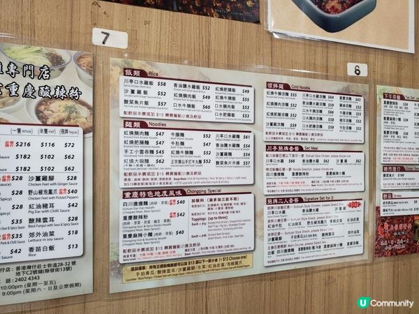 《愛辣的朋友們 ~ 必試川菜》