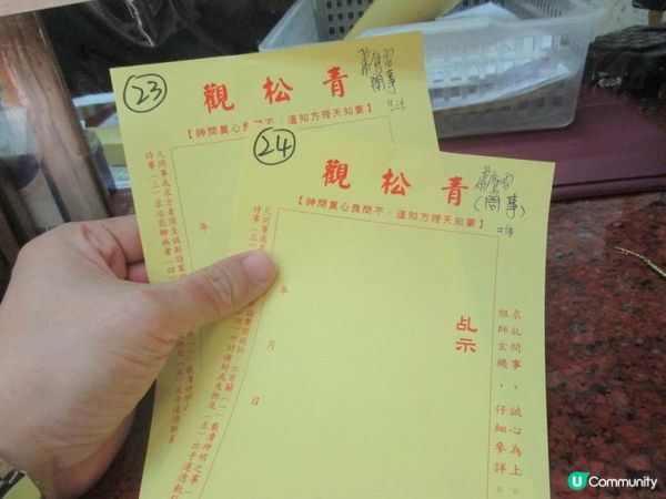 屯門青松觀扶乩問事新安排