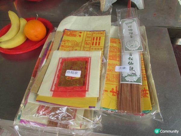 屯門青松觀扶乩問事新安排