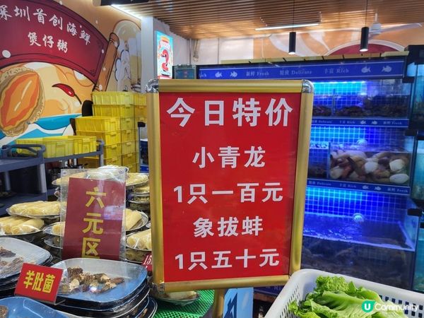 深圳首創海鮮煲仔粥