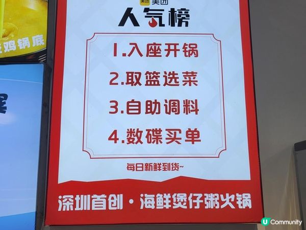 深圳首創海鮮煲仔粥