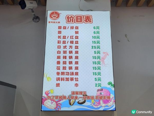 深圳首創海鮮煲仔粥