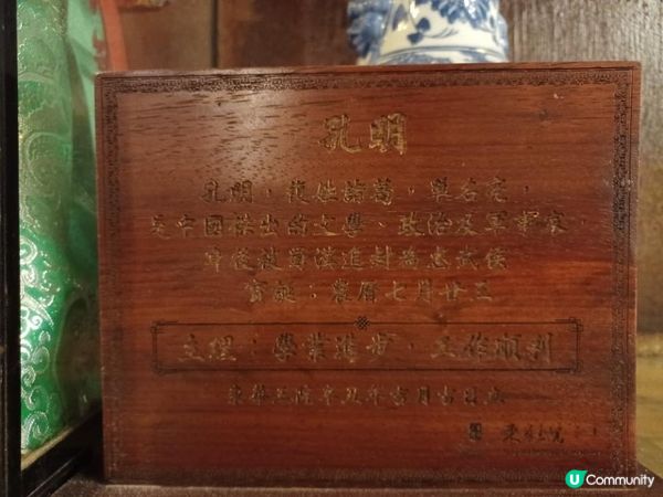 如何向諸葛亮請敎辧事玄機？