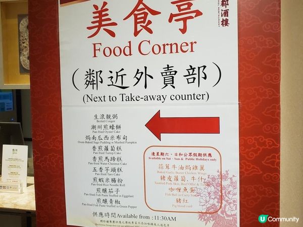 《有傳統點心車的酒樓》