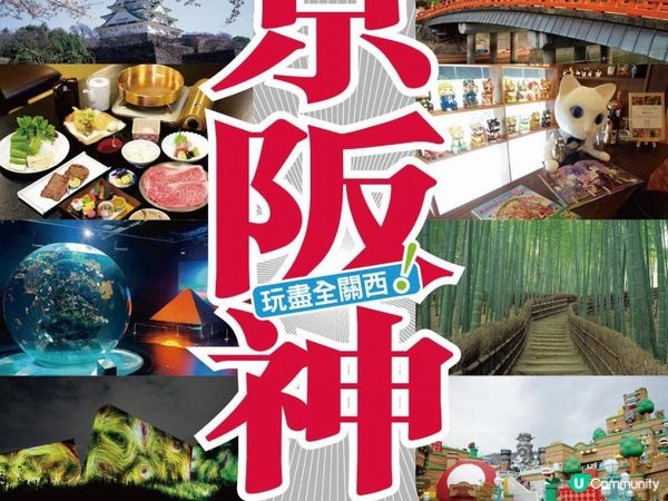 隱世美食【日本京都 】◀︎伏見▶︎ I CAN旅遊呈獻｜參道茶屋 燒紅豆糯米餅