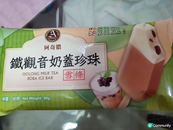 《鐵觀音奶蓋珍珠雪條》