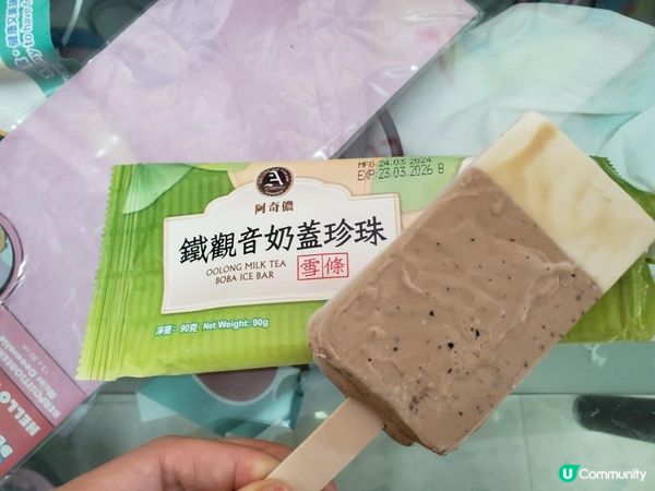 《鐵觀音奶蓋珍珠雪條》