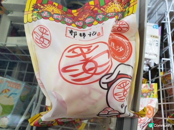 《驚喜大發現 ~ 冰鮮平安包》