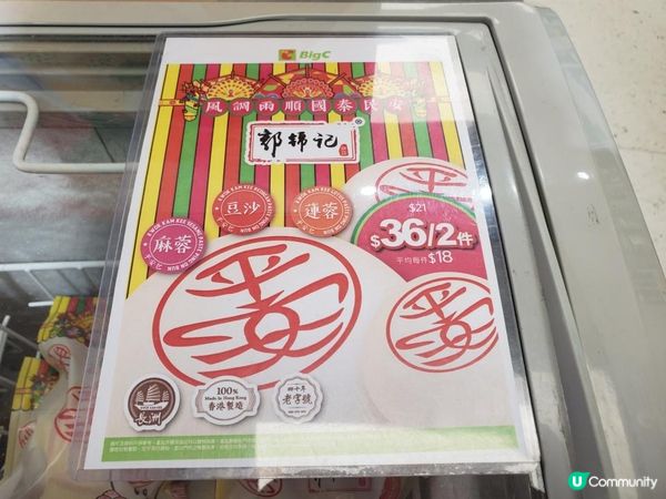 《驚喜大發現 ~ 冰鮮平安包》