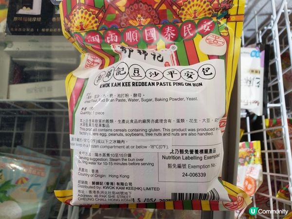 《驚喜大發現 ~ 冰鮮平安包》