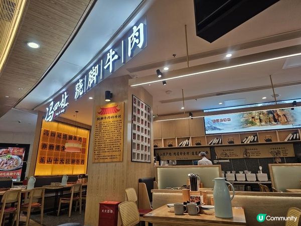 北上探店-馮四孃樂山蹺腳牛肉