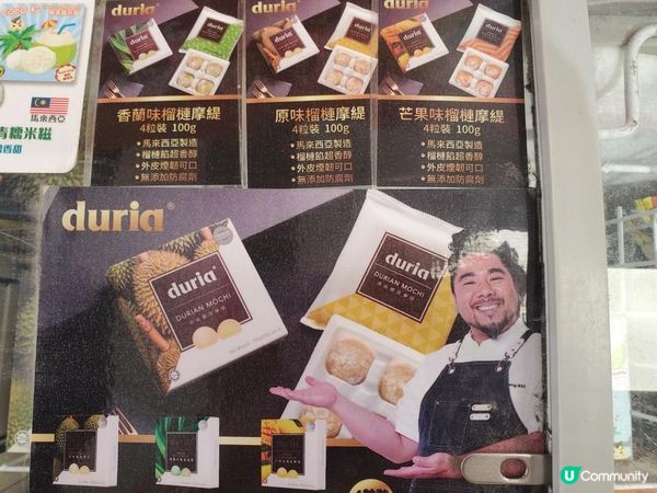 《榴槤控注意:糯米糍特價》