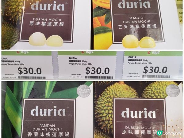 《榴槤控注意:糯米糍特價》