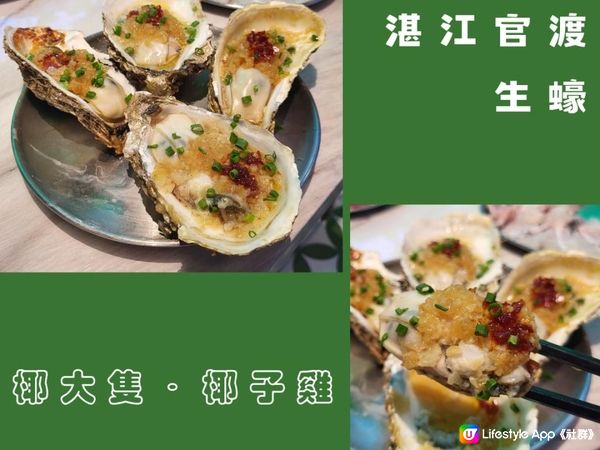 深圳探店 ︳初嚐椰子雞套餐