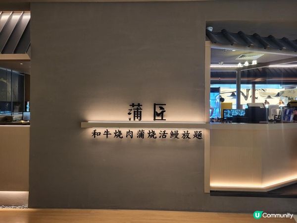 深圳 ︳和牛燒肉活鰻放題盛宴