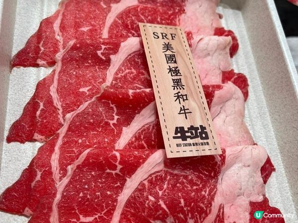 美食推介 - 牛站（駅）麻辣火鍋放題