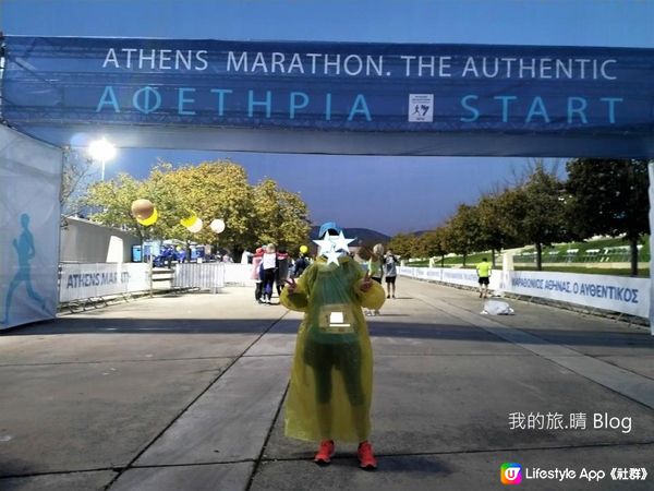 我去雅典跑全馬 - Athens Marathon 2018。賽事日 (上)