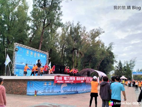 我去台灣苗栗。通霄鎮跑半馬 – 濱海追風馬拉松2019