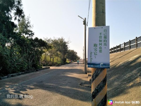 我去台灣苗栗。通霄鎮跑半馬 – 濱海追風馬拉松2019