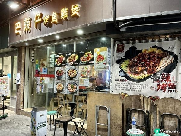 將美味烤魚帶返屋企