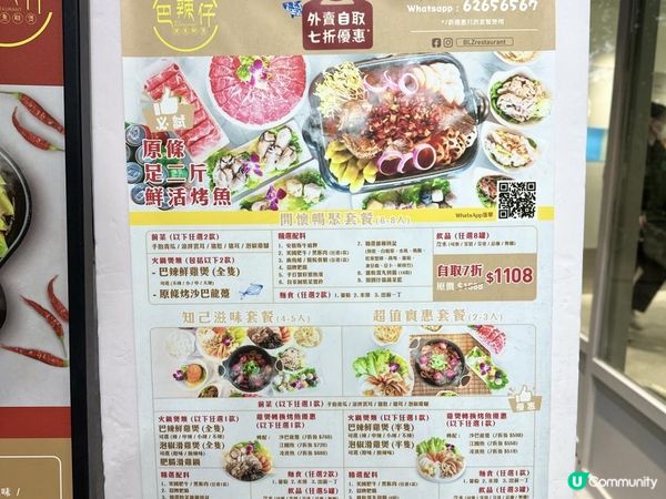 將美味烤魚帶返屋企