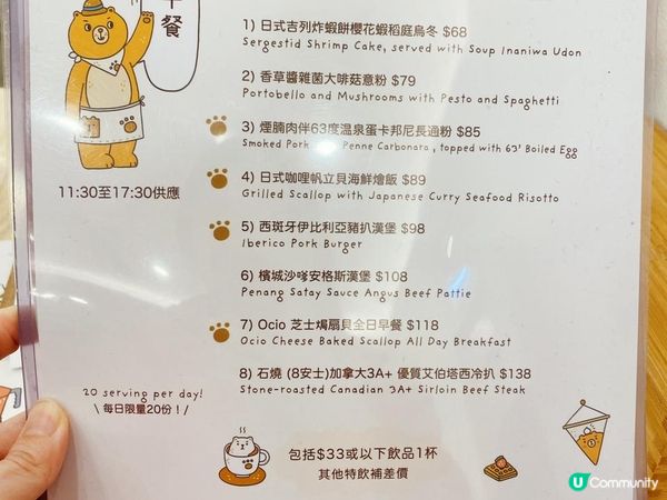 OCIO 原來鑽石山都有分店