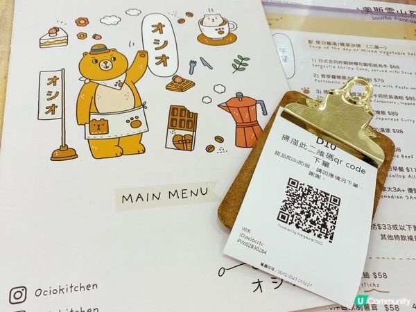 OCIO 原來鑽石山都有分店