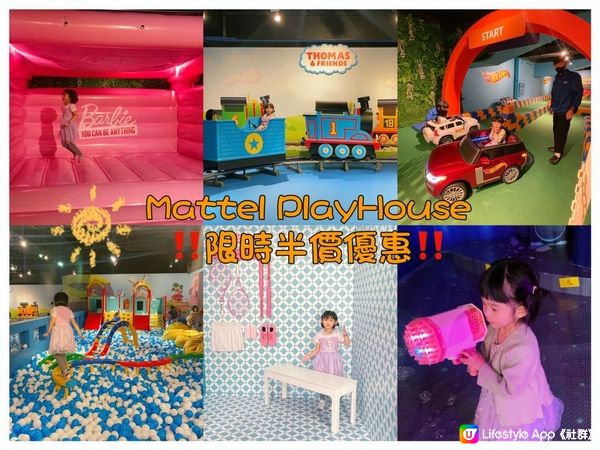 【限時半價】Mattel PlayHouse : Barbie、Thomas and Friends 、Hot Wheels 3大互動主題區