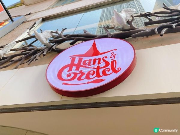 銅鑼灣Hans & Gretel🍨🍦