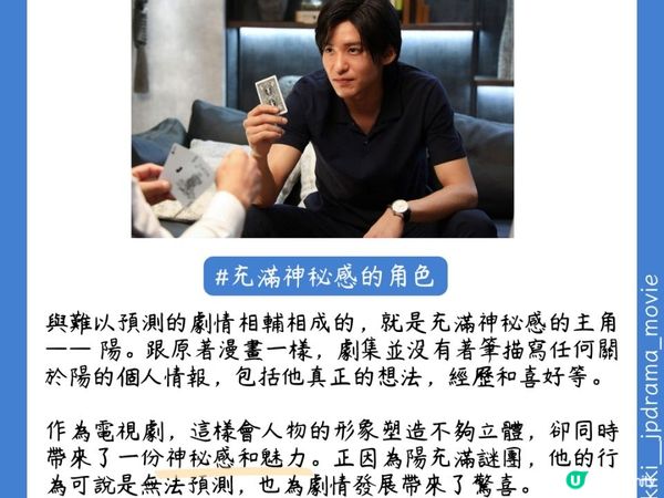 【日劇心得】一兆遊戲 – 別開生面的「爽劇」